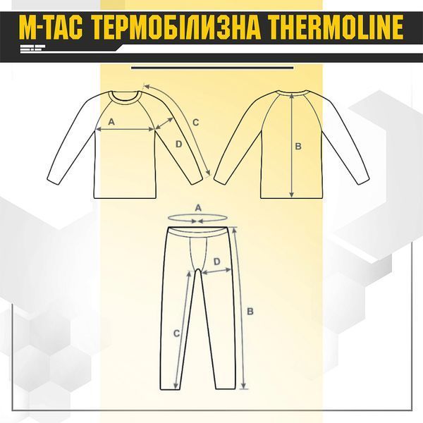 Термобелье M-Tac ThermoLine, Coyote brown 45071381 VOENTORGZSU