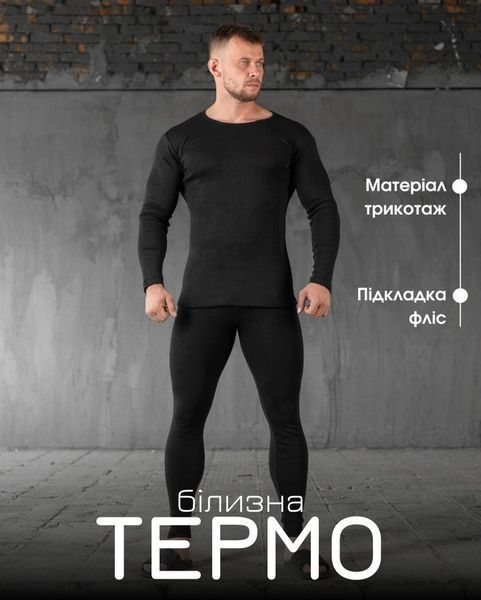 Термо білизна ЗСУ black ВТ 50045 VOENTORGZSU