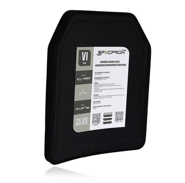 Сертифіковані керамічні бронеплити SPECPROM Україна 6 клас XL. B321BB5 VOENTORGZSU