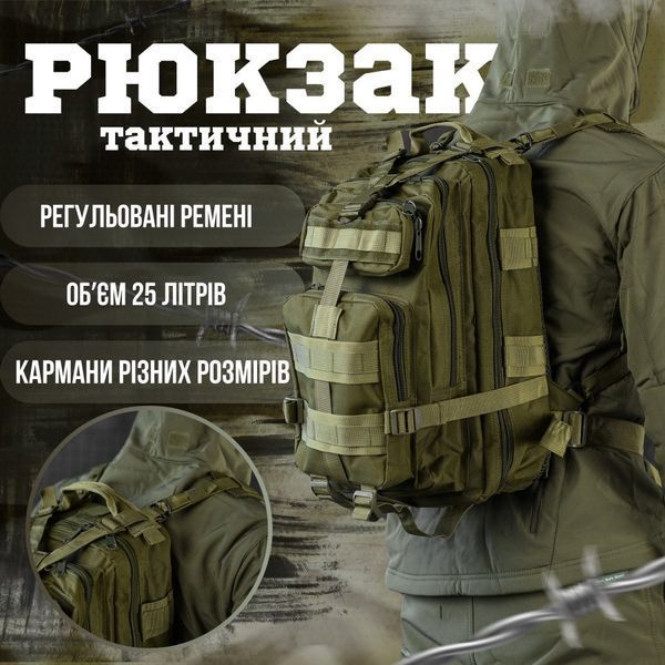 Тактический штурмовой рюкзак 25л ВТ 85560 VOENTORGZSU