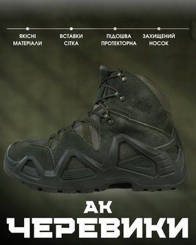 Ботинки AK OLIVA БН 15523 VOENTORGZSU