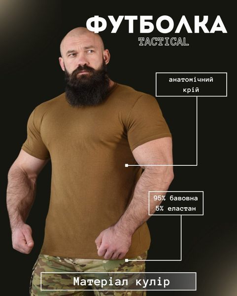 Футболка бавовна койот (хороша якість) ТЛ 15595 VOENTORGZSU