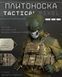 Плитоноска 4 точки скидання REVENGER піксель ВТ 91263 фото 9