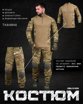 Літній тактичний костюм OBLIVION Desert Eagle ДЛ 92291 VOENTORGZSU