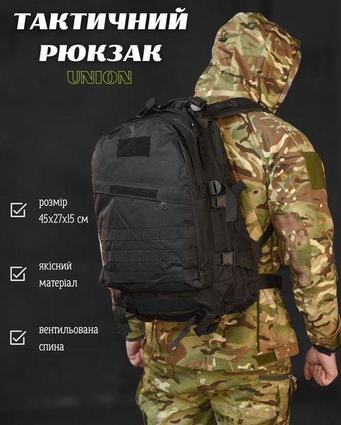 рюкзак штурмовой UNION black РН 13210 VOENTORGZSU