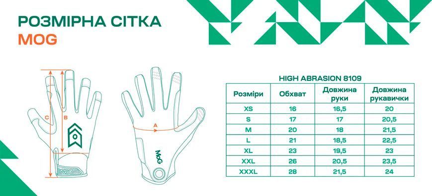 Рукавички MOG Target High Abrasion 42159381 VOENTORGZSU