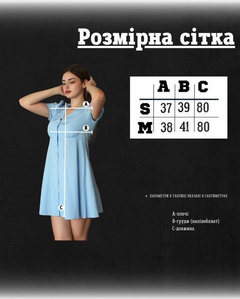 Сукня sabrina блакитна ВТ 87884 VOENTORGZSU