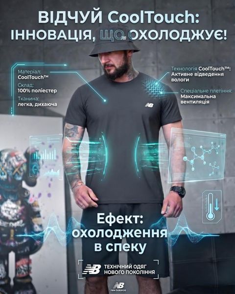 Летний комплект NB grey ВТ 96058 VOENTORGZSU