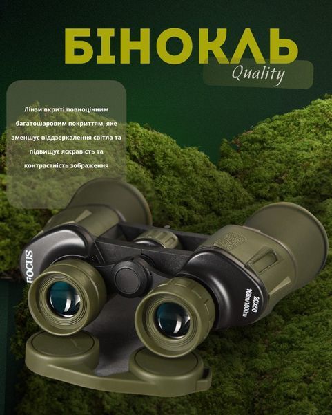 Бинокль high Quality 20x50 ВТ 90805 VOENTORGZSU