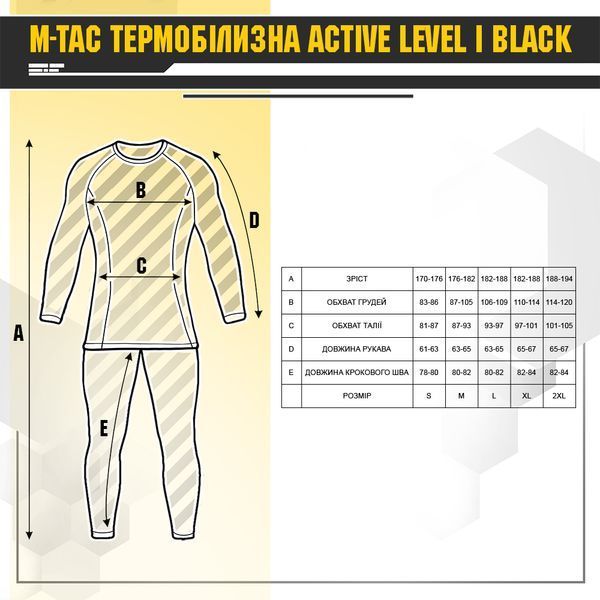M-Tac термобелье Active Level I, Dark Grey Melange 44728381 VOENTORGZSU
