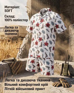 Летний милитари комплект TITANIUM Oblivion guns ПП 92985 VOENTORGZSU