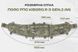 Пояс для розвантаження РПС Kiborg R-3 GEN.2 Мультикам &mdash; 13080 фото 5