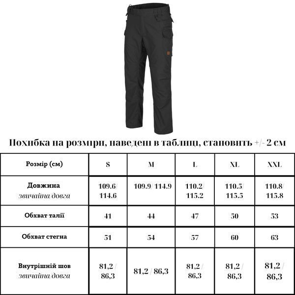 Штани тактичні демісезонні Helikon-Tex Pilgrim Pants DuraCanvas 30540381 VOENTORGZSU