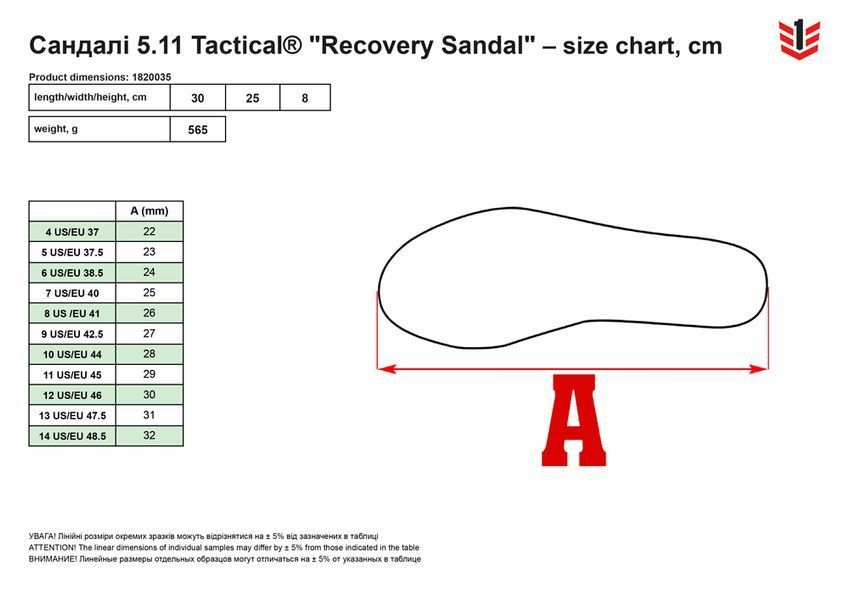 Шльопанці 5.11 Tactical&reg; Recovery Sandal 45862381 VOENTORGZSU