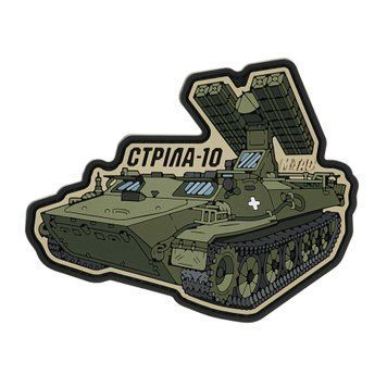 Нашивка M-Tac Стрела-10 (PVC), Olive 42508381 VOENTORGZSU